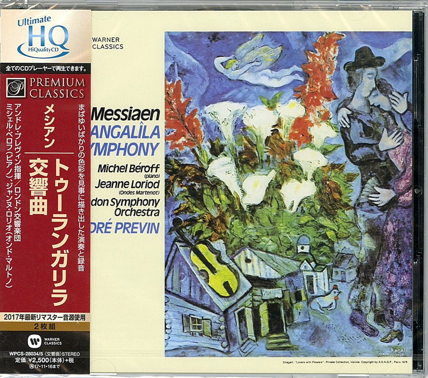 Andre Previn - Messiaen: Turangalia Symphony - Japan 2 CD
