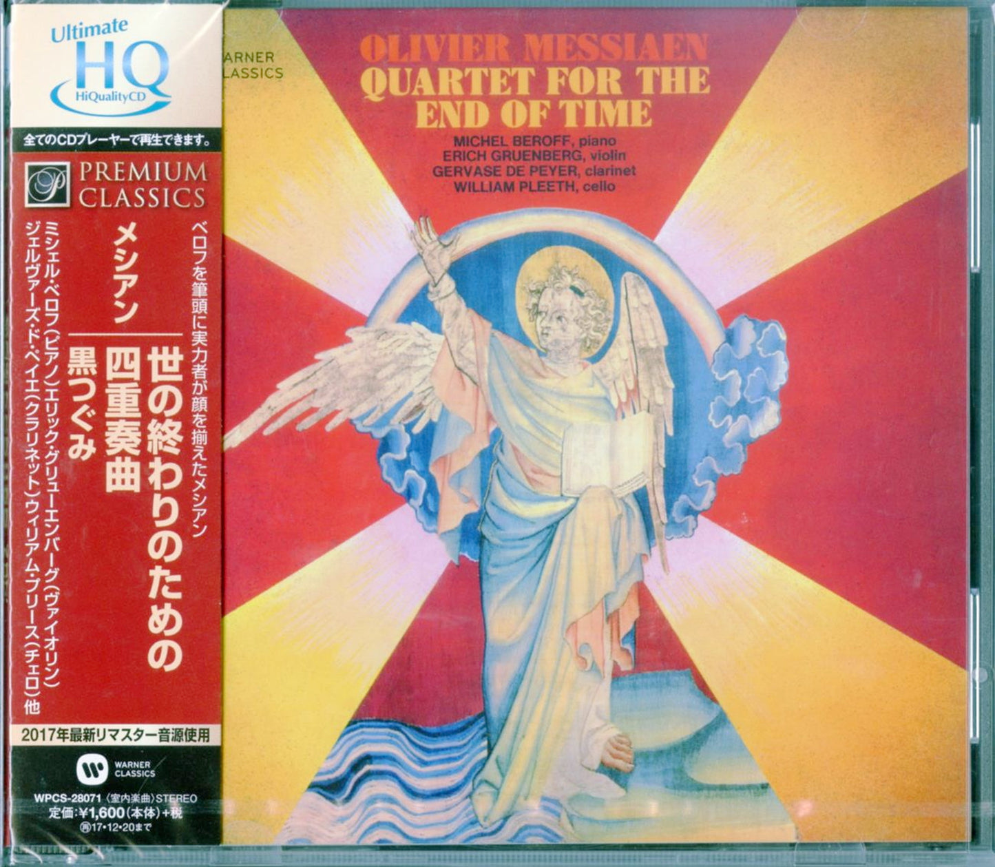 Erich Gruenberg - Messiaen: Quaturo Pour Le Fin Du Temps; La Merle Noir - Japan UHQCD