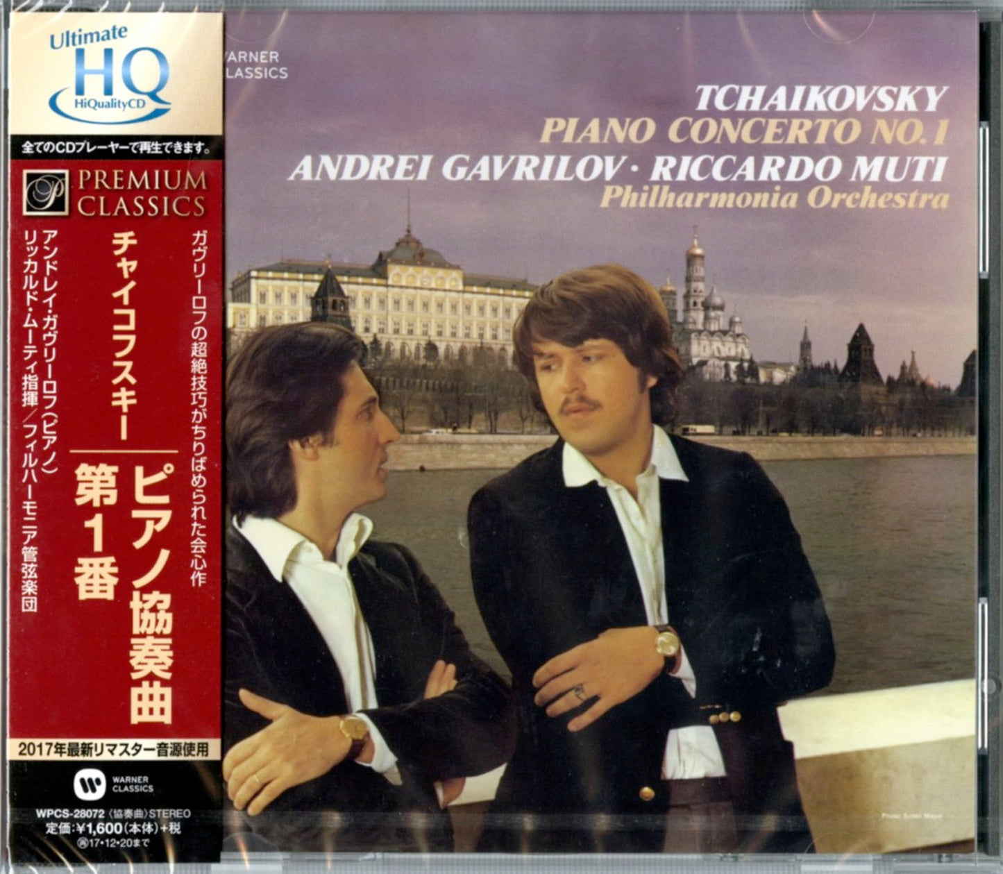 Andrei Gavrilov - Tchaikovsky Piano Concerto No.1 - HQCD
