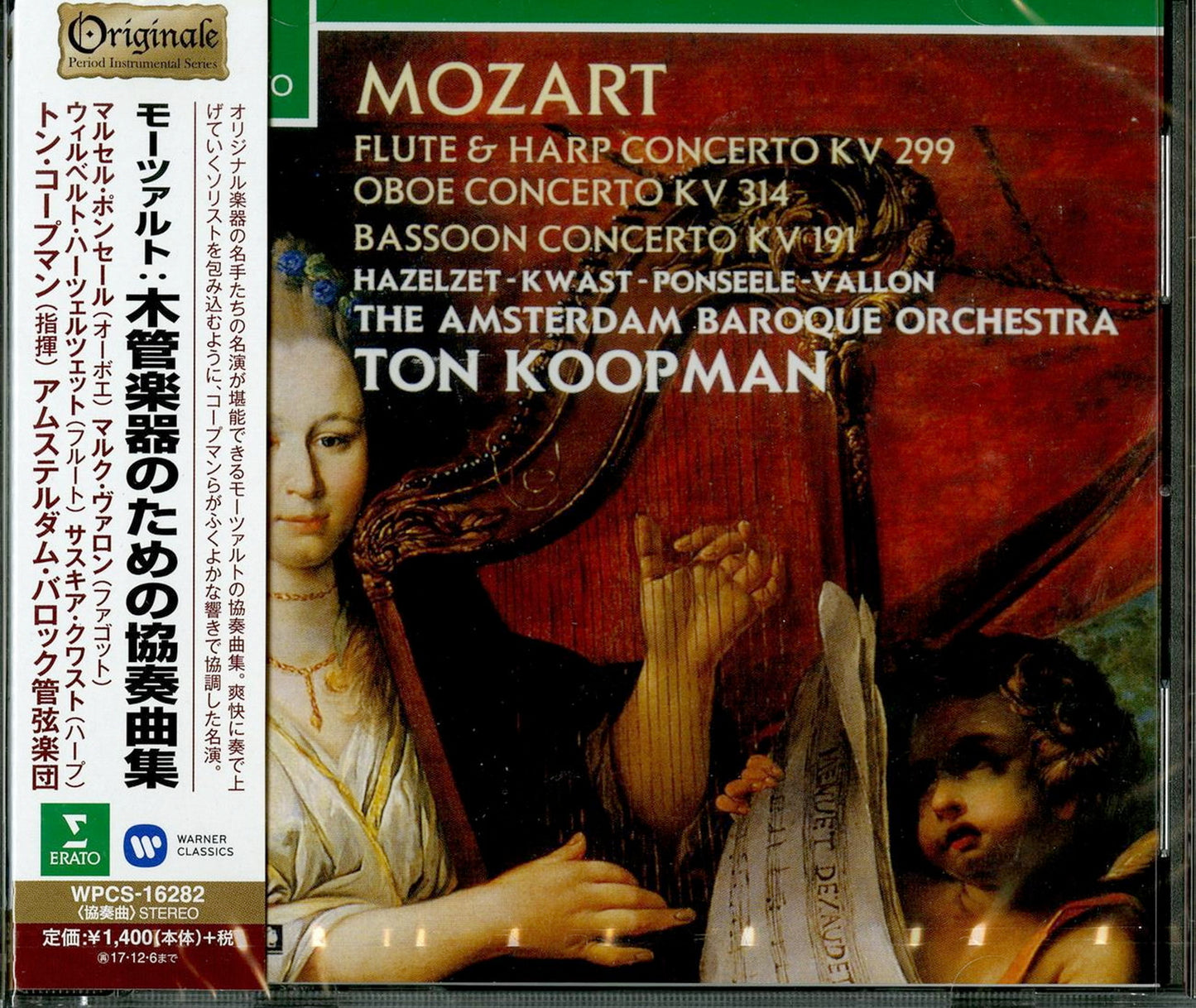 Ton Koopman - Mozart : Concertos For Oboe. Bassoon. Flute & Harp - Japan CD