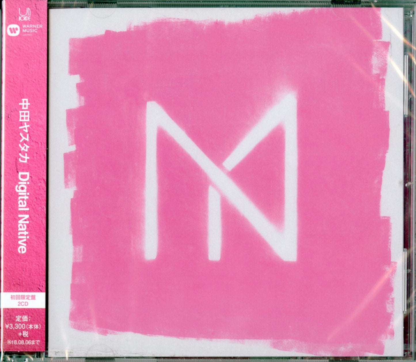 Yasutaka Nakata - Digital Native - Japan 2 CD Limited Edition