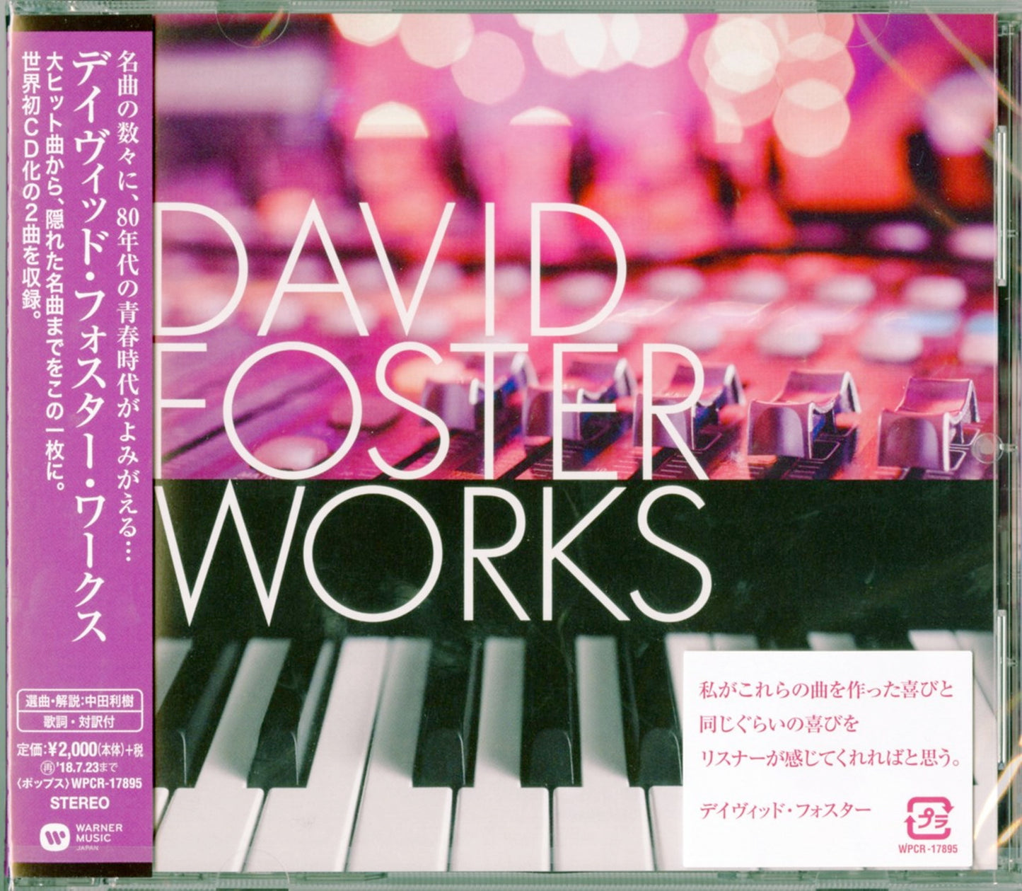 V.A. - David Foster Works - Japan CD