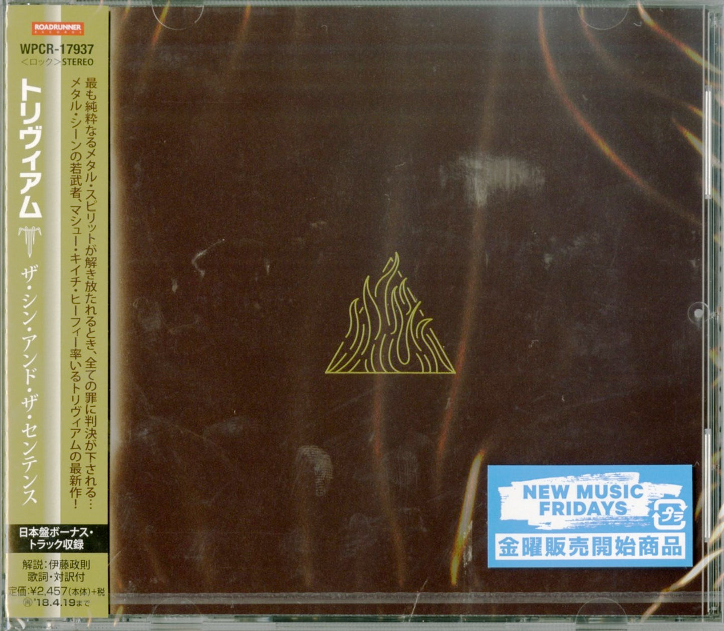 Trivium - The Sin And The Sentence - Japan CD Bonus Track