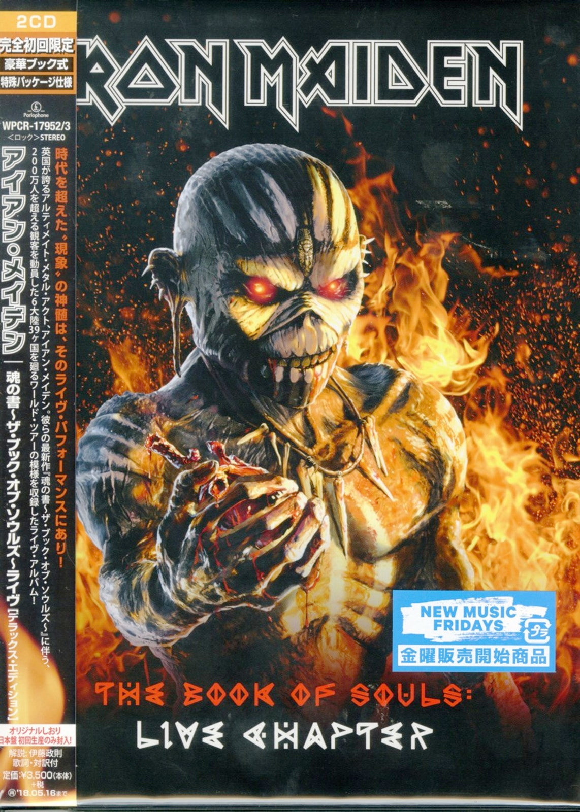 Iron Maiden - The Book Of Souls - Japan 2 CD+Book Limited Edition