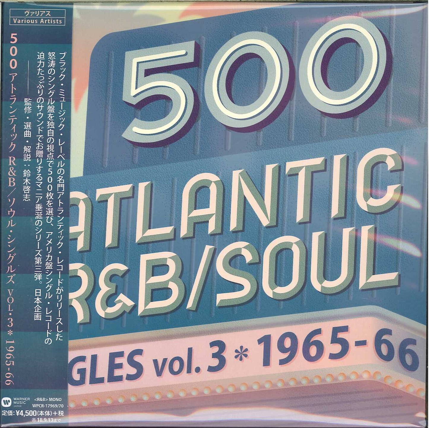 V.A. - 500 Atlantic R&B/Soul Singles Vol 3 - Japan 2 CD+Book