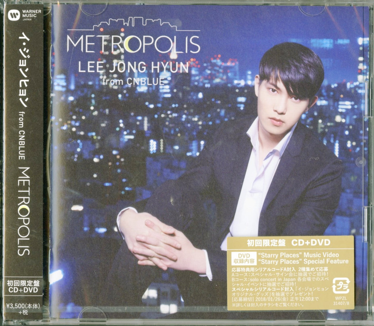 Lee Jong-Hyun (From Cnblue) - Metropolis - Japan CD+DVD Limited Edition