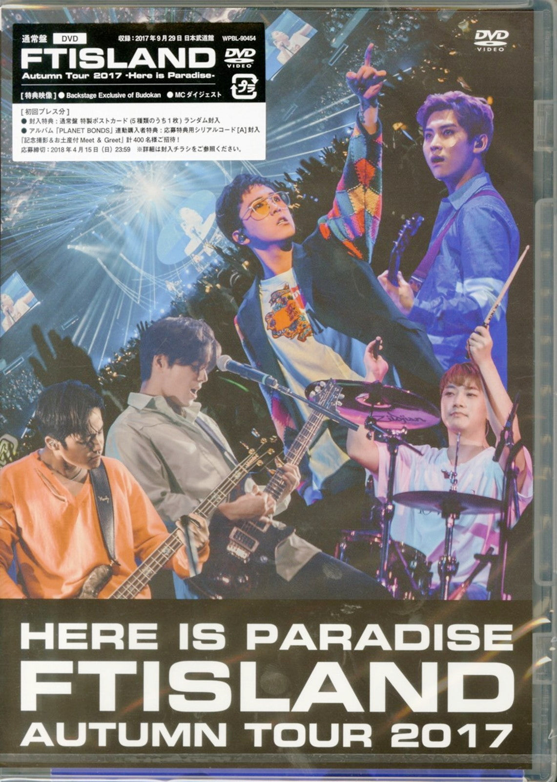 Ftisland - Ftisland Autumn Tour 2017 - Here Is Paradise - - Limited Edition