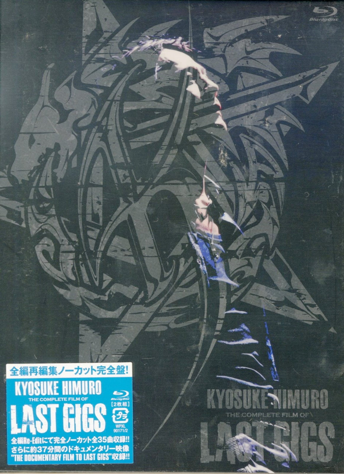 Kyosuke Himuro - Kyosuke Himuro The Complete Film Of Lastgigs - 2 Blu-ray