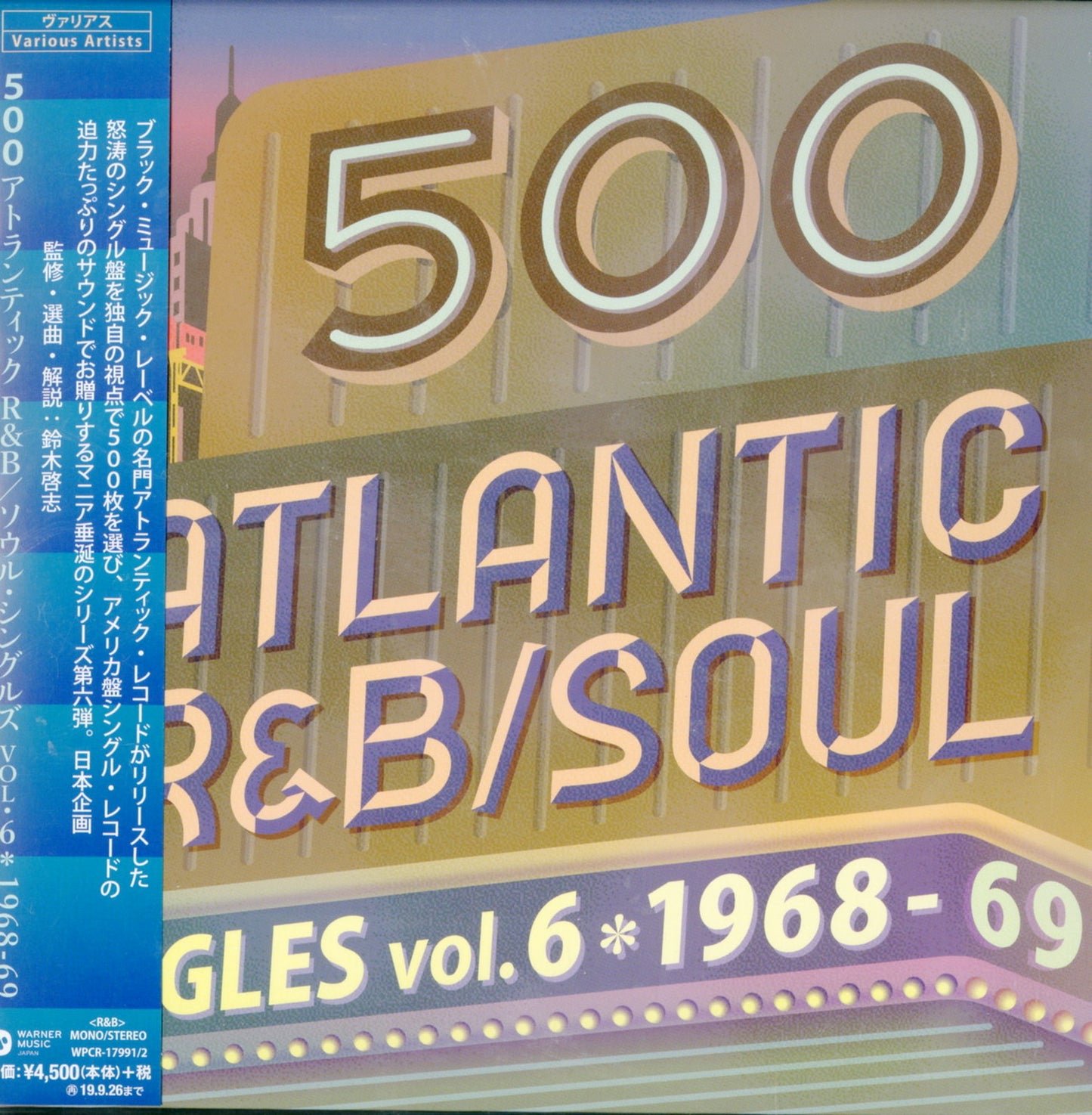 V.A. - 500 Atlantic R&B/Soul Singles Vol.6 - Japan 2 CD+Book