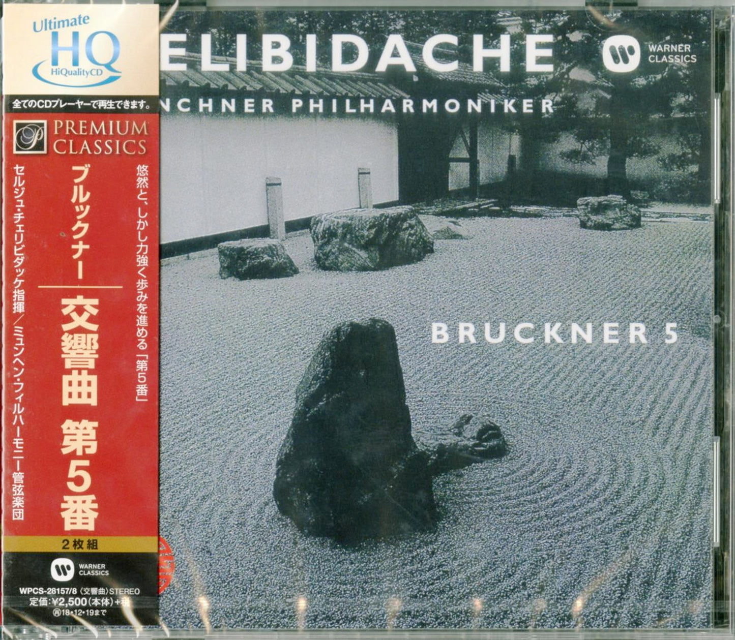 Sergiu Celibidache - Bruckner: Symphony No. 5 - Japan 2 HQCD