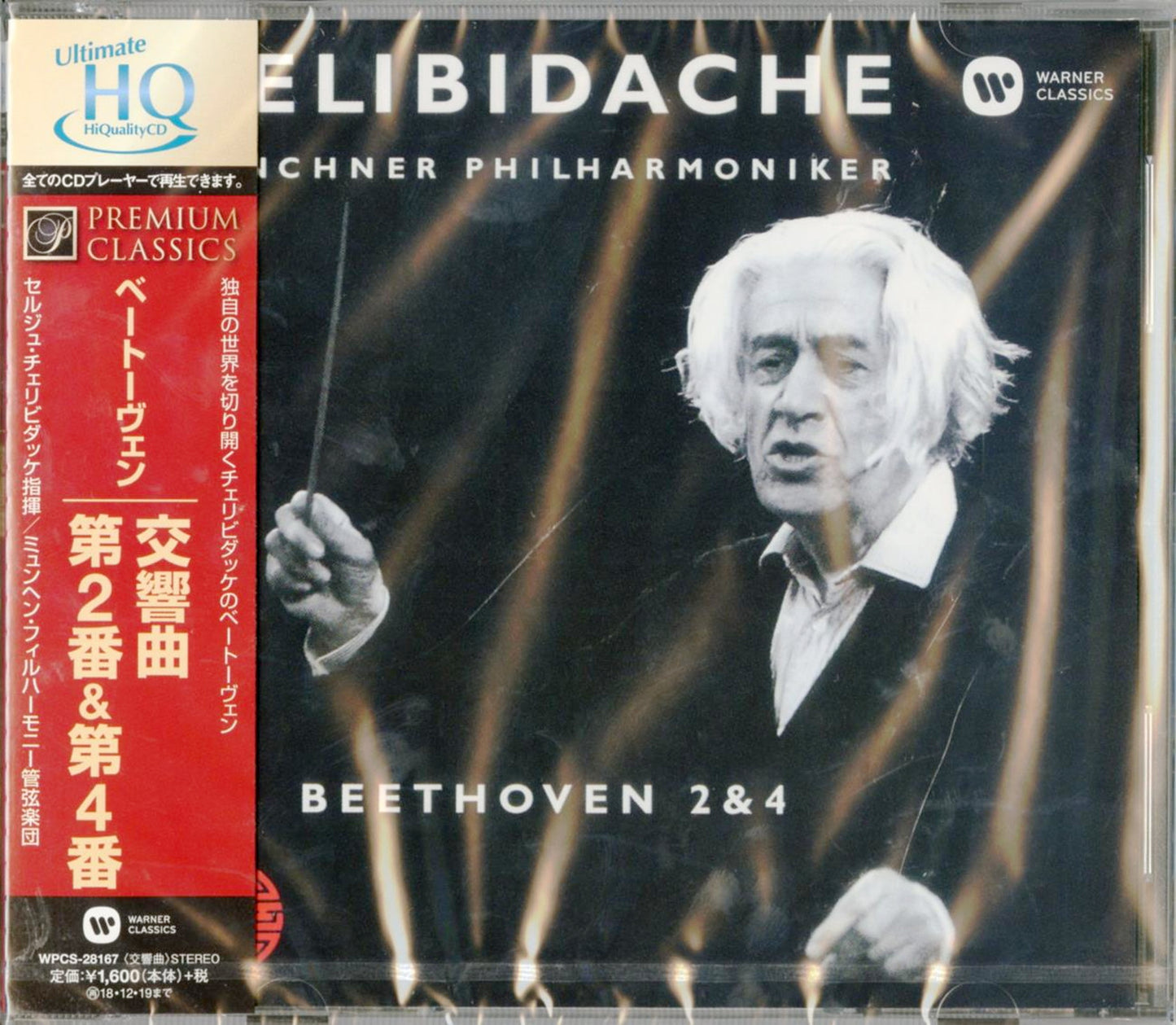 Sergiu Celibidache - Beethoven: Symhonies No.2 & No.4 - Japan UHQCD