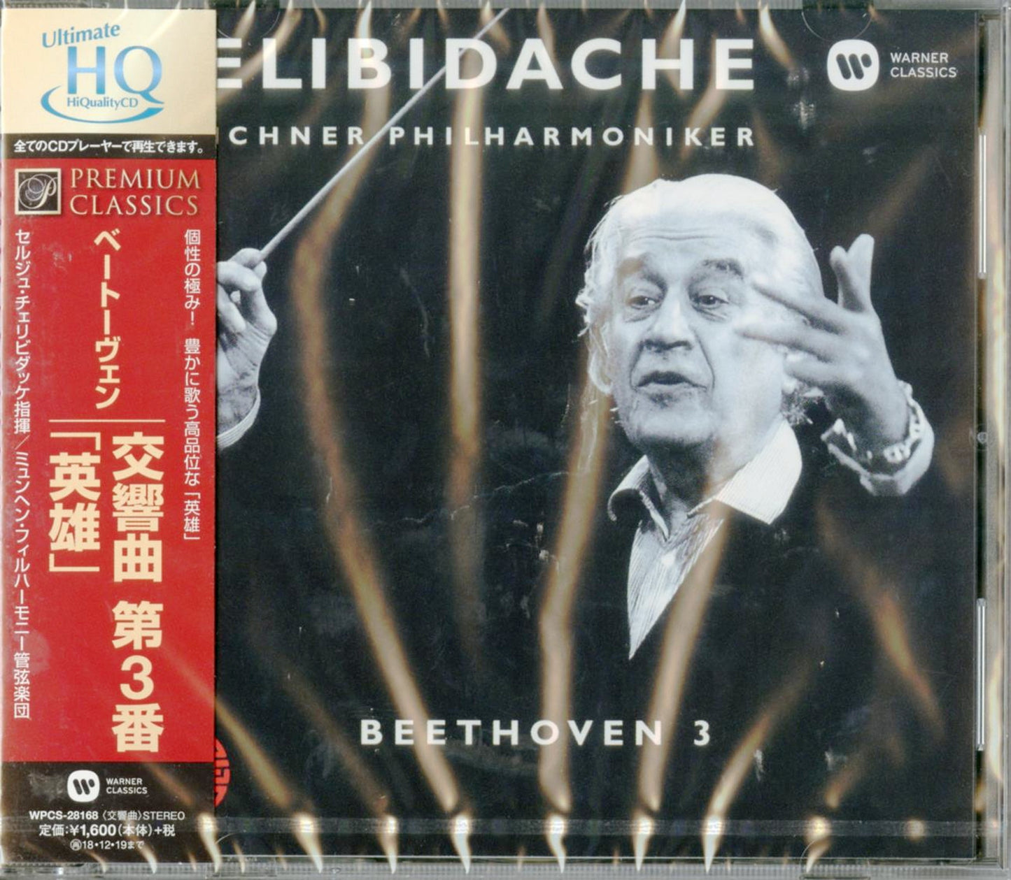 Sergiu Celibidache - Beethoven: Symphony No.3 Eroica - Japan UHQCD