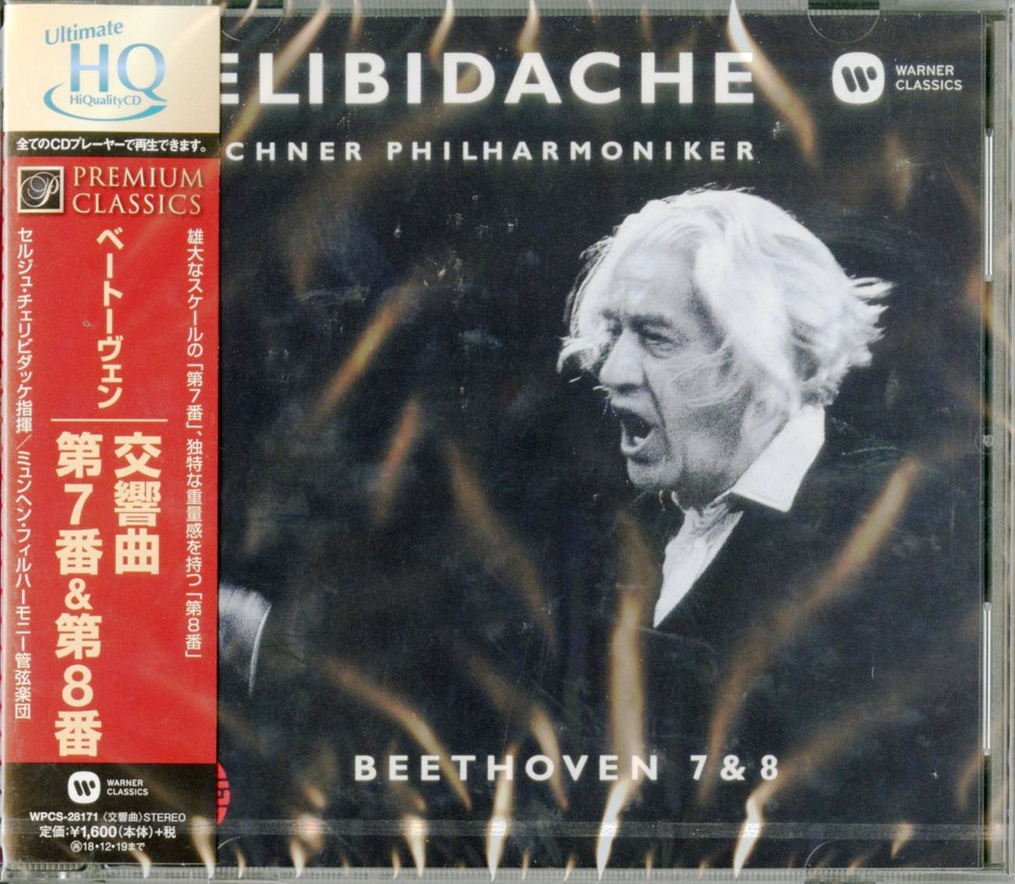 Sergiu Celibidache - Beethoven: Symphonies No.7 & No.8 - Japan HQCD