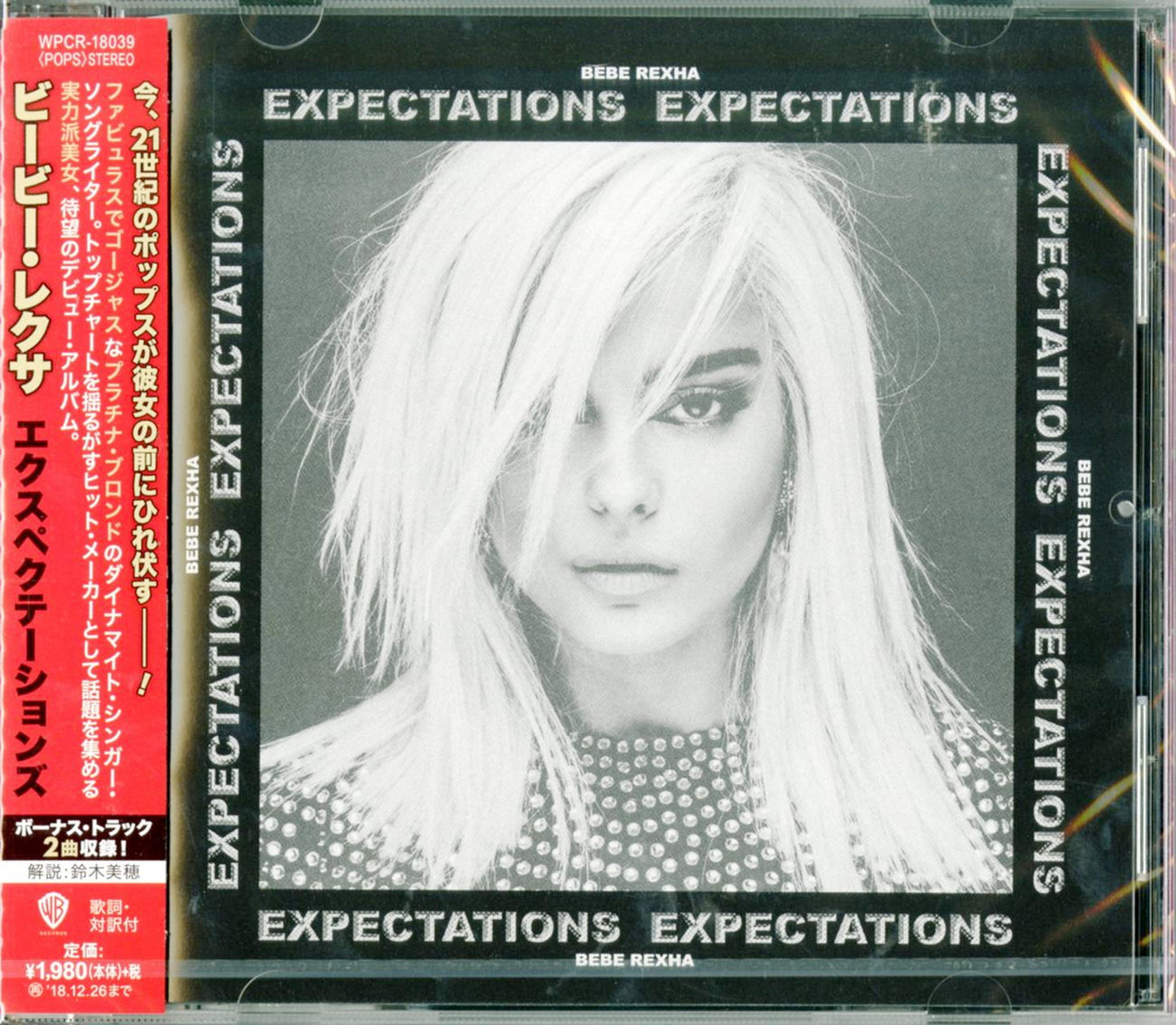 Bebe Rexha - Expectations - Japan CD Bonus Track