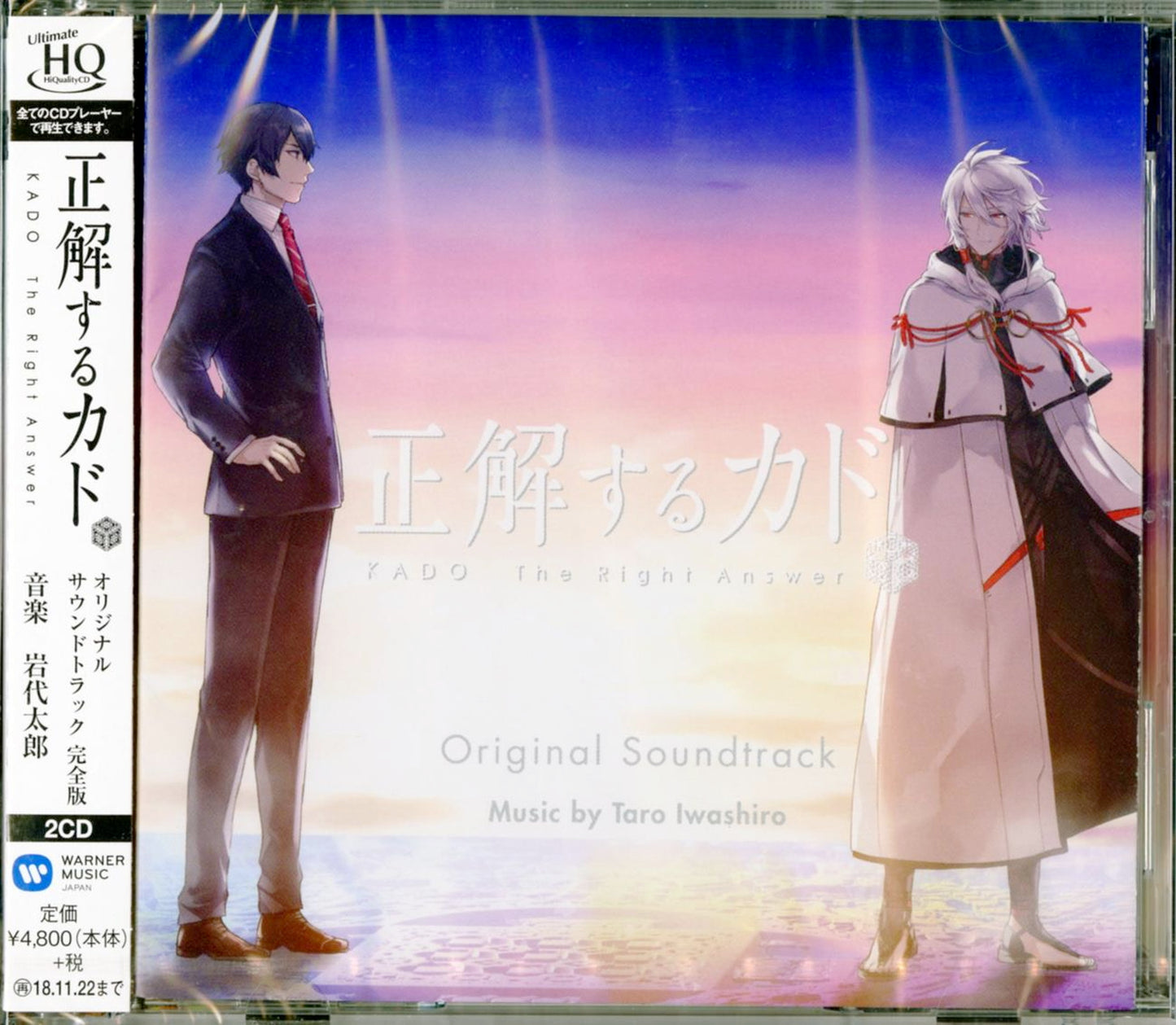Kado: The Right Answer - Kado: The Right Answer Original Soundtrack - 2 UHQCD