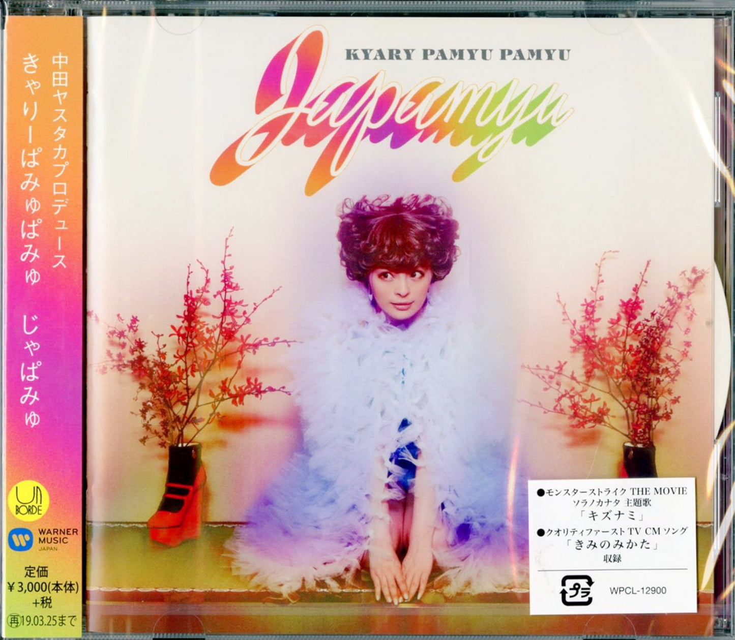 Kyary Pamyu Pamyu - Japamyu - Japan CD