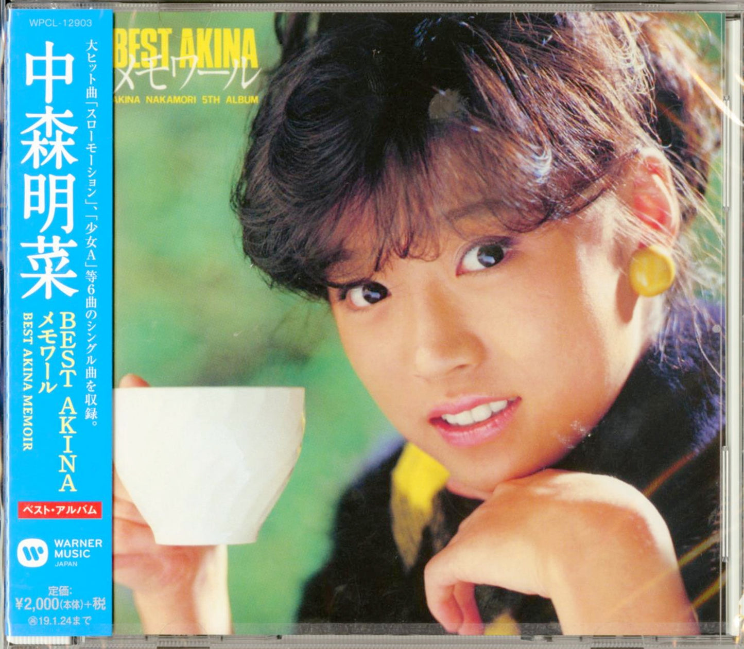 Akina Nakamori - Best Akina Memoir - Japan CD