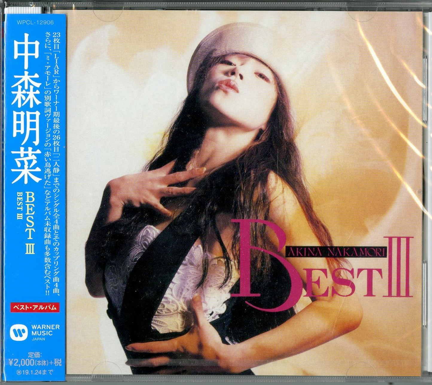 Akina Nakamori - BestツⅢ - Japan CD