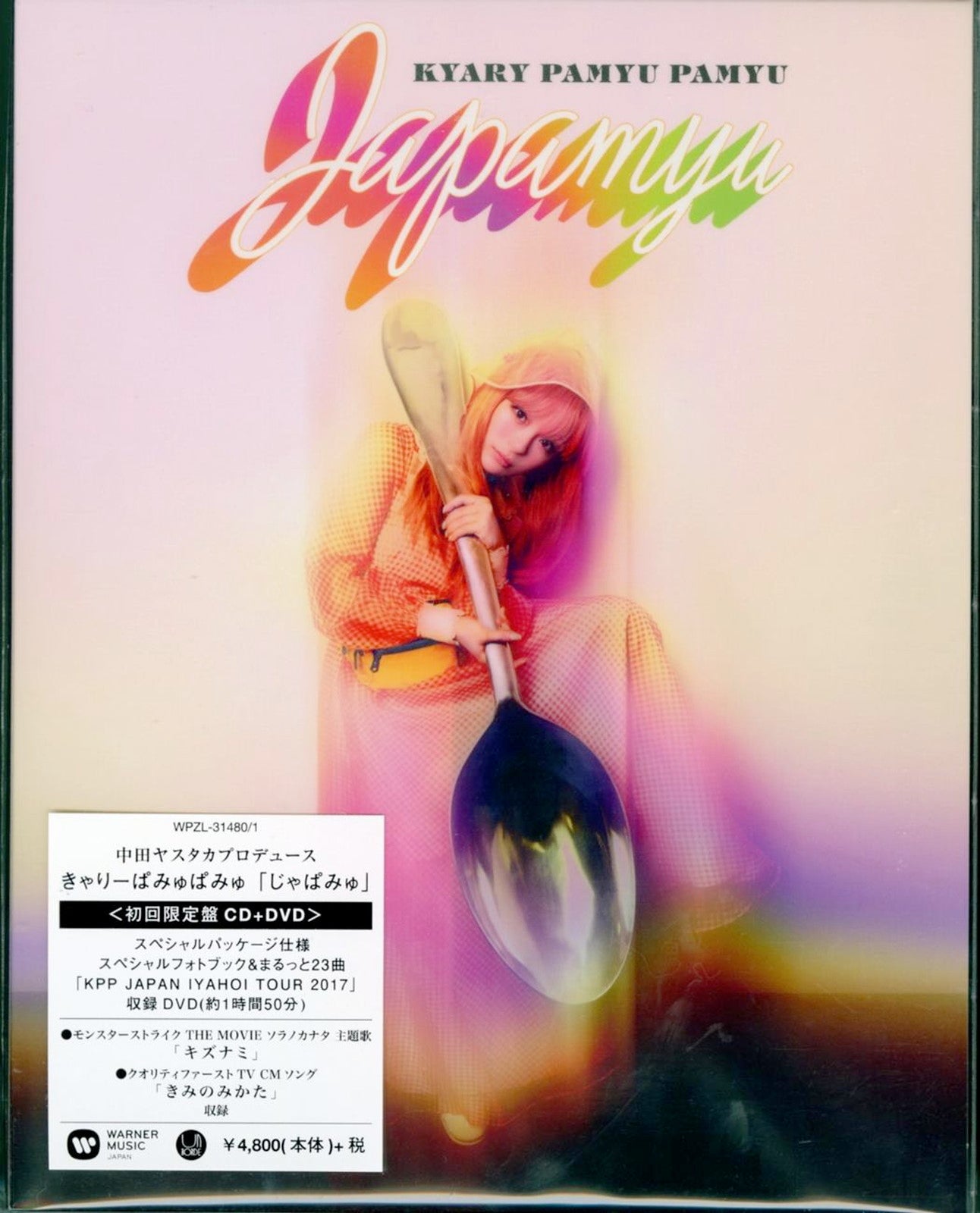 Kyary Pamyu Pamyu - Japamyu - Japan CD+DVD+Book Limited Edition