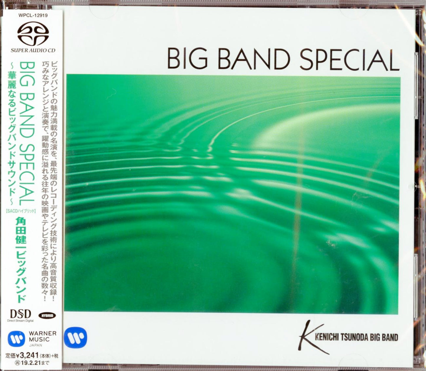 Kenichi Tsunoda Big Band - Big Band Special -Karei Naru Big Band Sound- - Japan SACD Hybrid