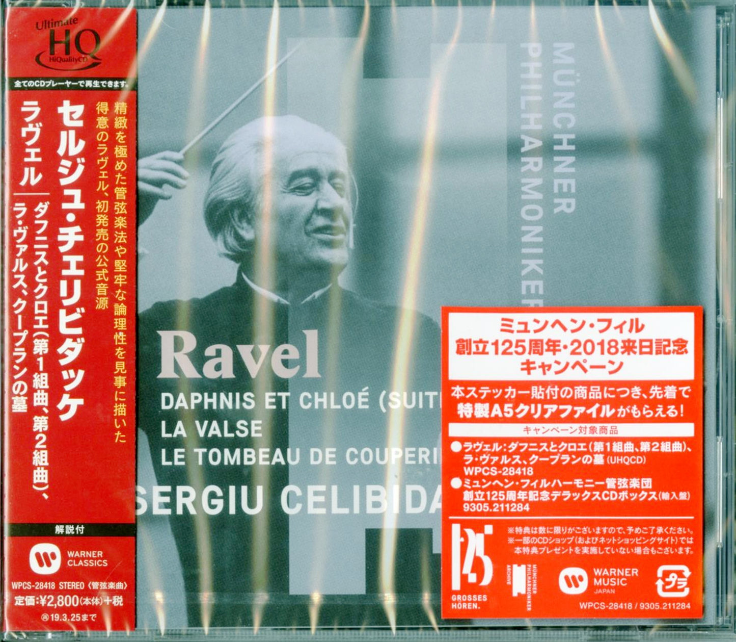 Sergiu Celibidache - Ravel: Daphnis Et Chloe. Etc. - Japan UHQCD