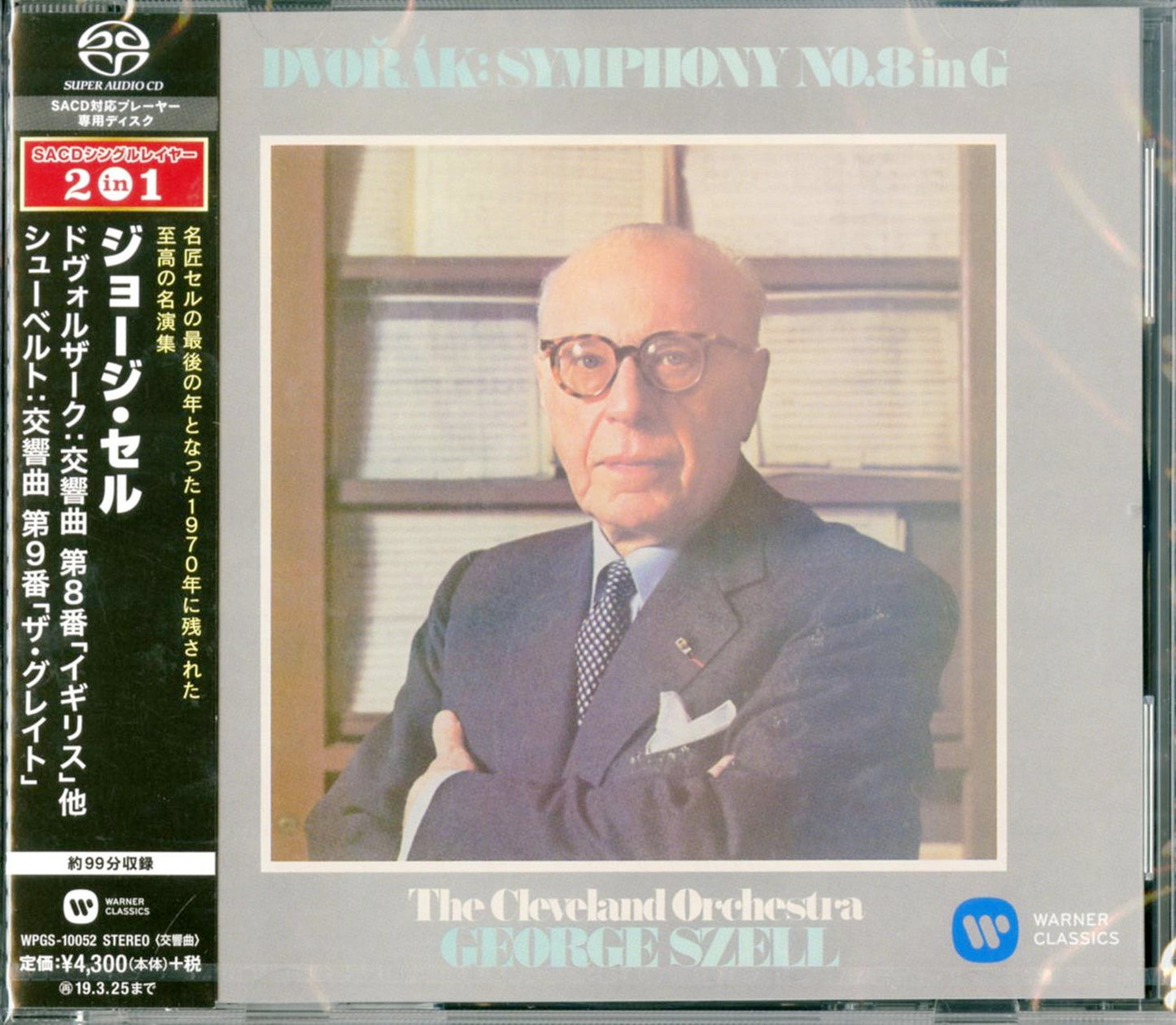 George Szell & Cleveland Orchestra - Schubert: Symphony No.9. Dvorak Symphony No.8. Etc - Japan SACD