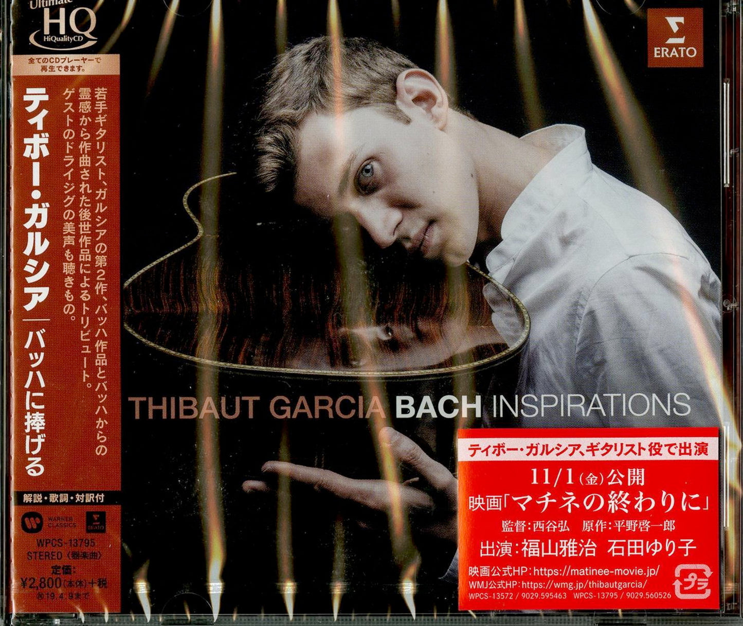 Thibaut Garcia - Bach Inspirations - Japan UHQCD