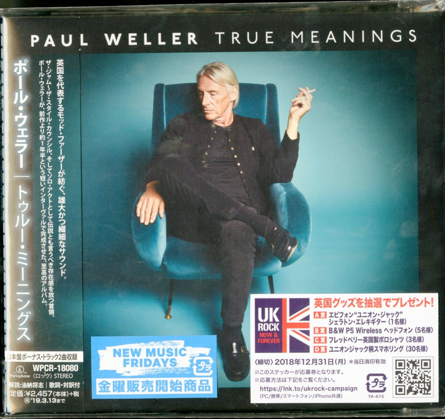 Paul Weller - True Meanings - Japan CD Bonus Track