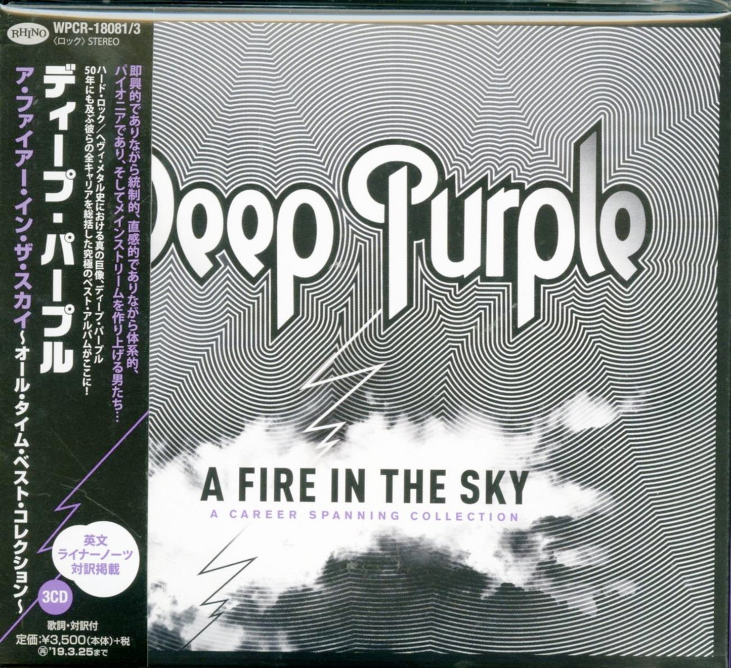 Deep Purple - Fire In The Sky All Time Best Collection - Japan 3 CD