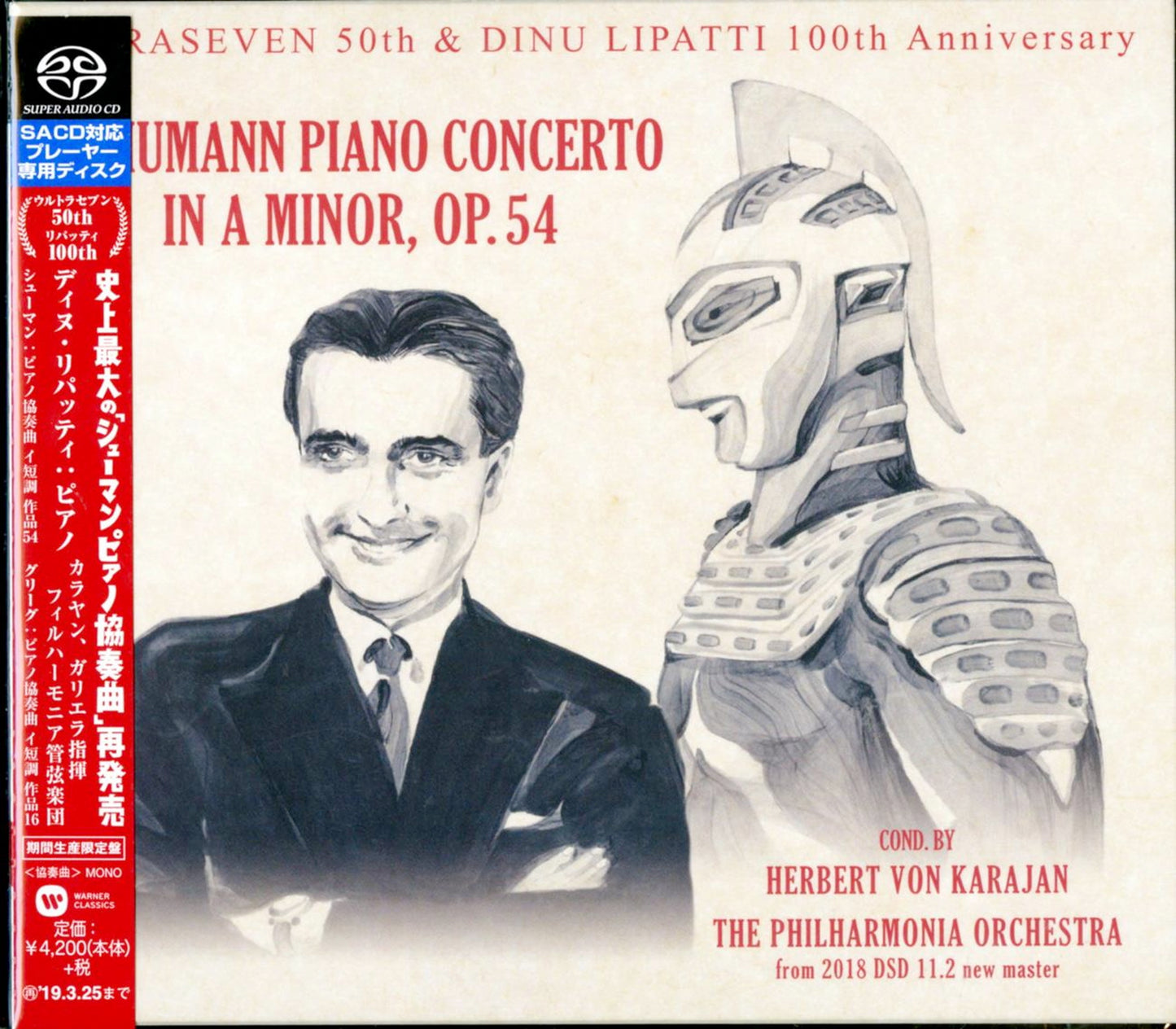 Dinu Lipatti - Grieg & Schumann: Piano Concerto - Japan SACD+Book Limited Edition