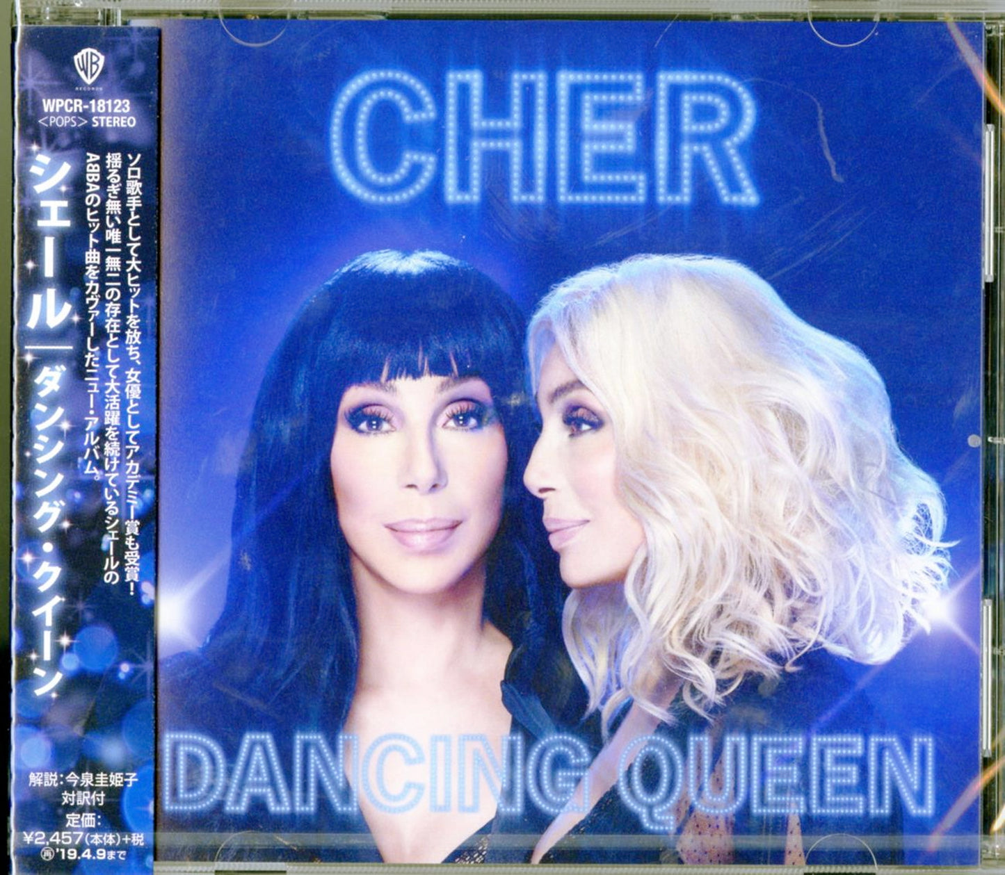 Cher - Dancing Queen - Japan CD
