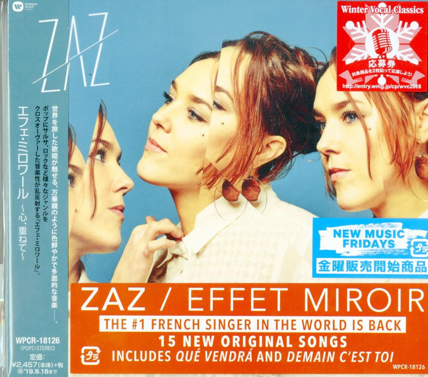 Zaz - Effet Miroir Kokoro Kasanete - Japan CD Bonus Track