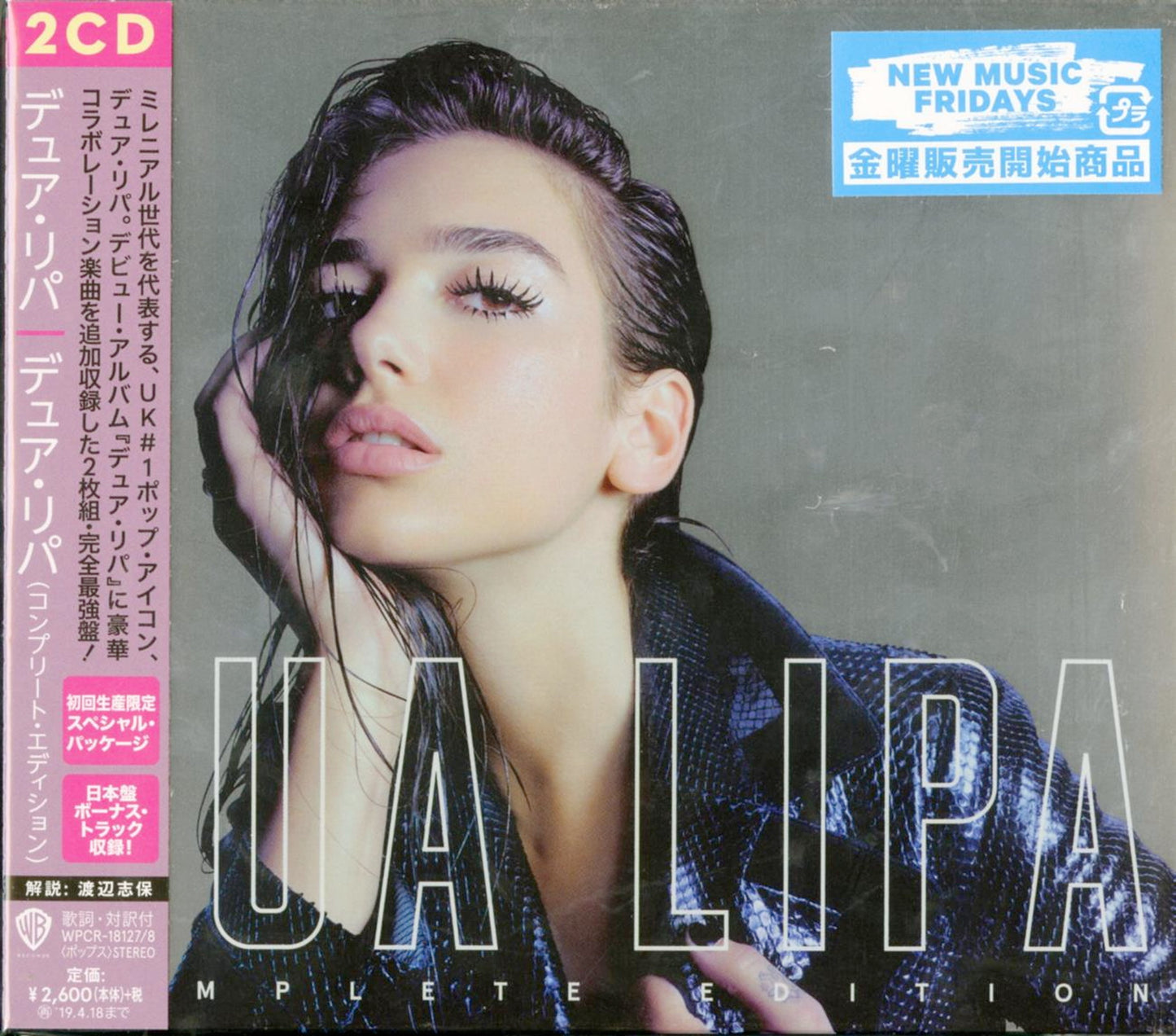 Dua Lipa - Due Lipa - Japan 2 CD Bonus Track Limited Edition