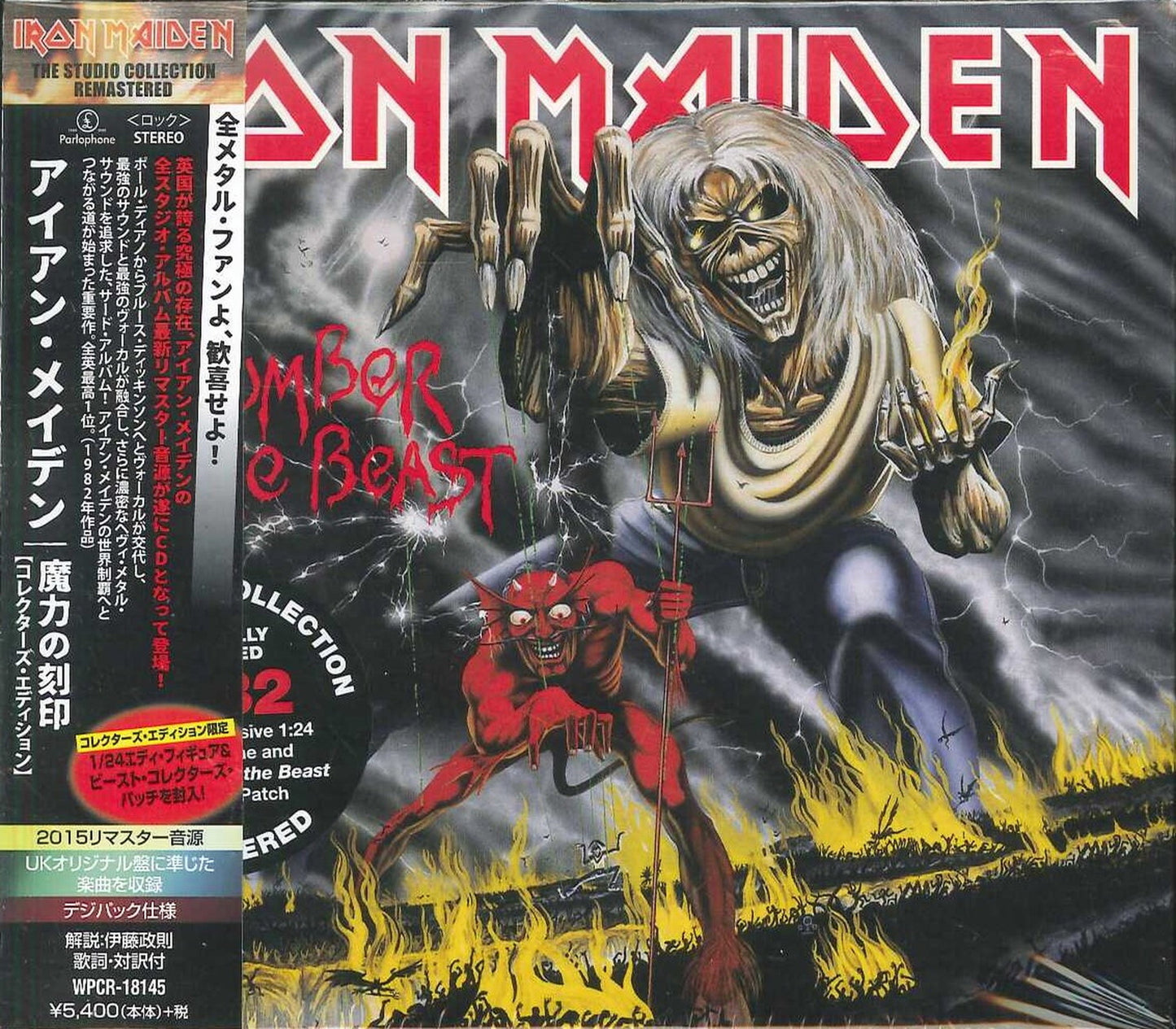 Iron?Maiden - The Number Of The Beast - Japan CD+Figure Limited Edition