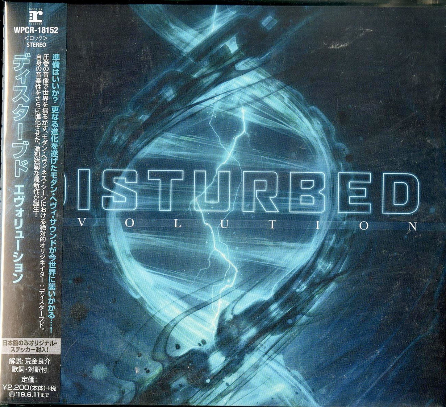 Disturbed - Evolution - Japan CD