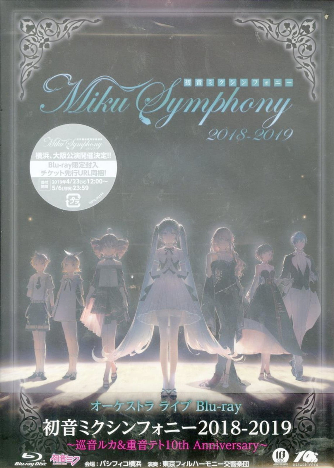 Animation - Hatsune Miku Symphony 2018-2019 Orchestral Live - Japan Blu-ray Disc