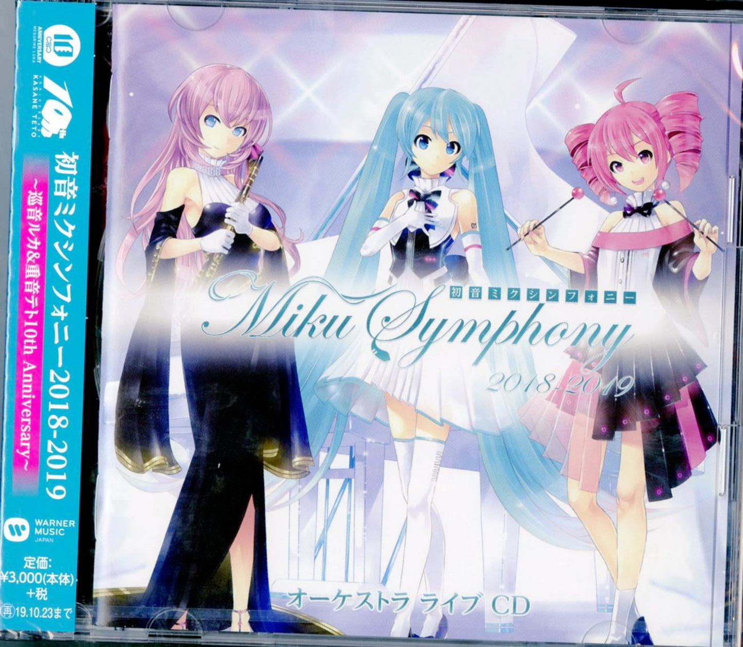 Miku Hatsune - Miku Symphony 2018-2019 Orchestra Live - Japan 2 CD