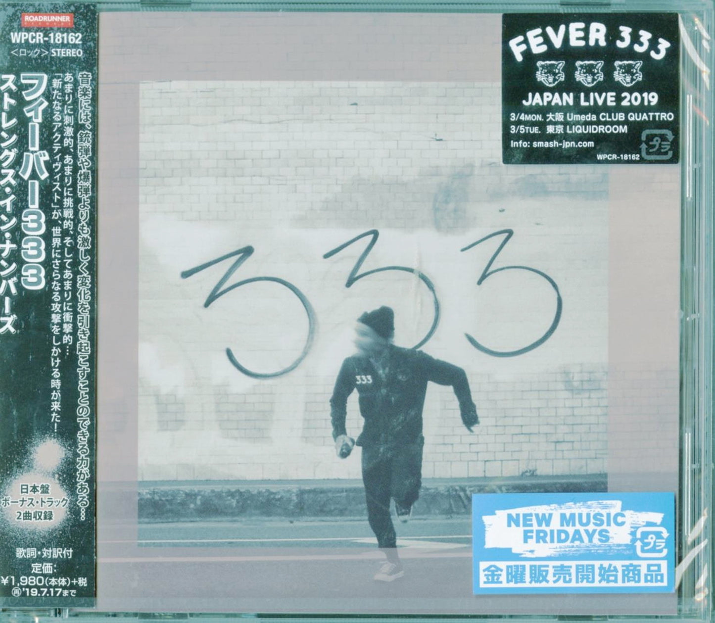 Fever?333 - Strength In Numb333Rs - Japan CD Bonus Track