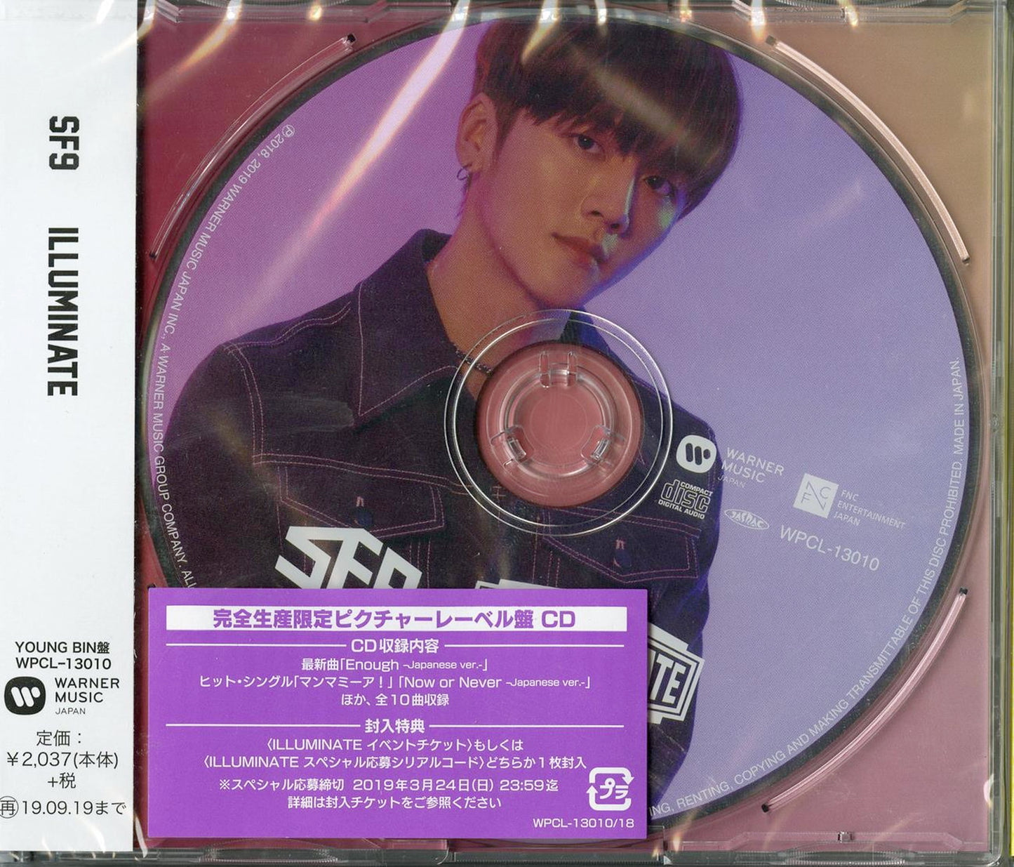 Sf9 - Illuminate (Young Bin Ver.) - Limited Edition