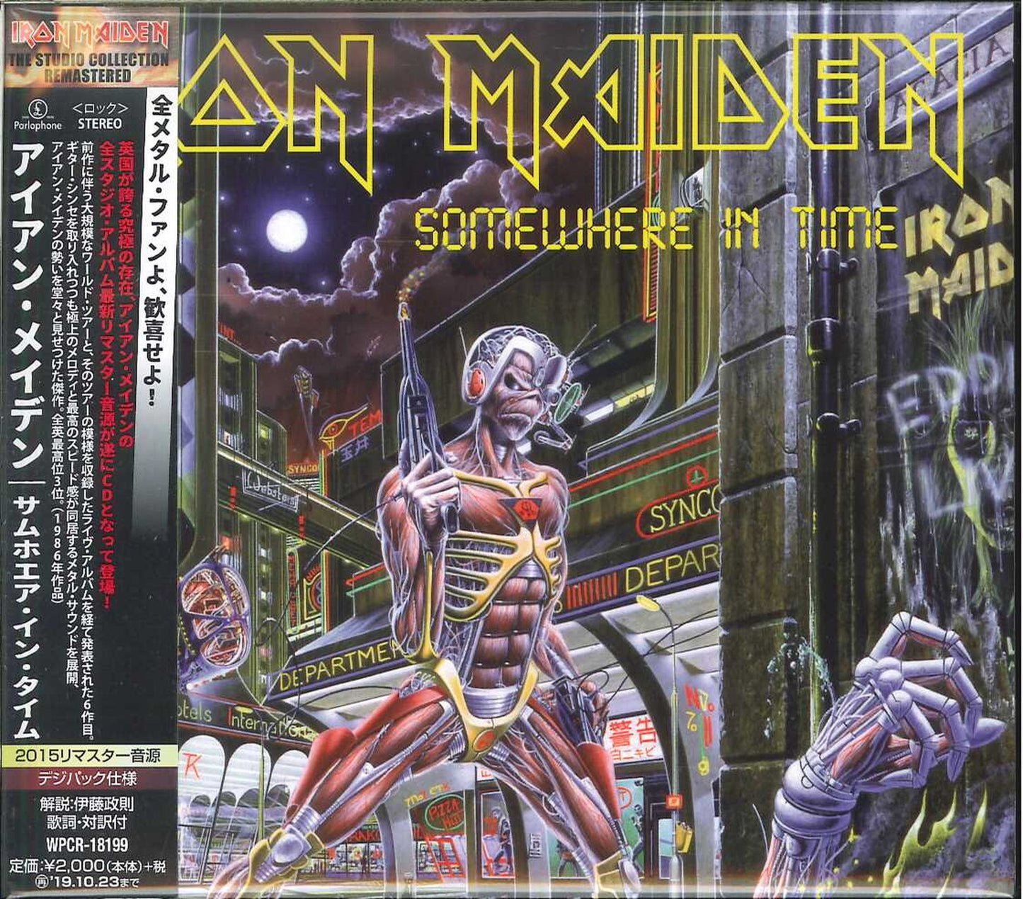 Iron Maiden - Somewhere In Time - Japan CD