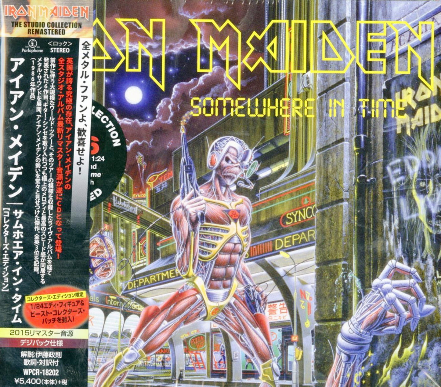 Iron Maiden - Somewhere In Time - Japan CD+Figure Limited Edition