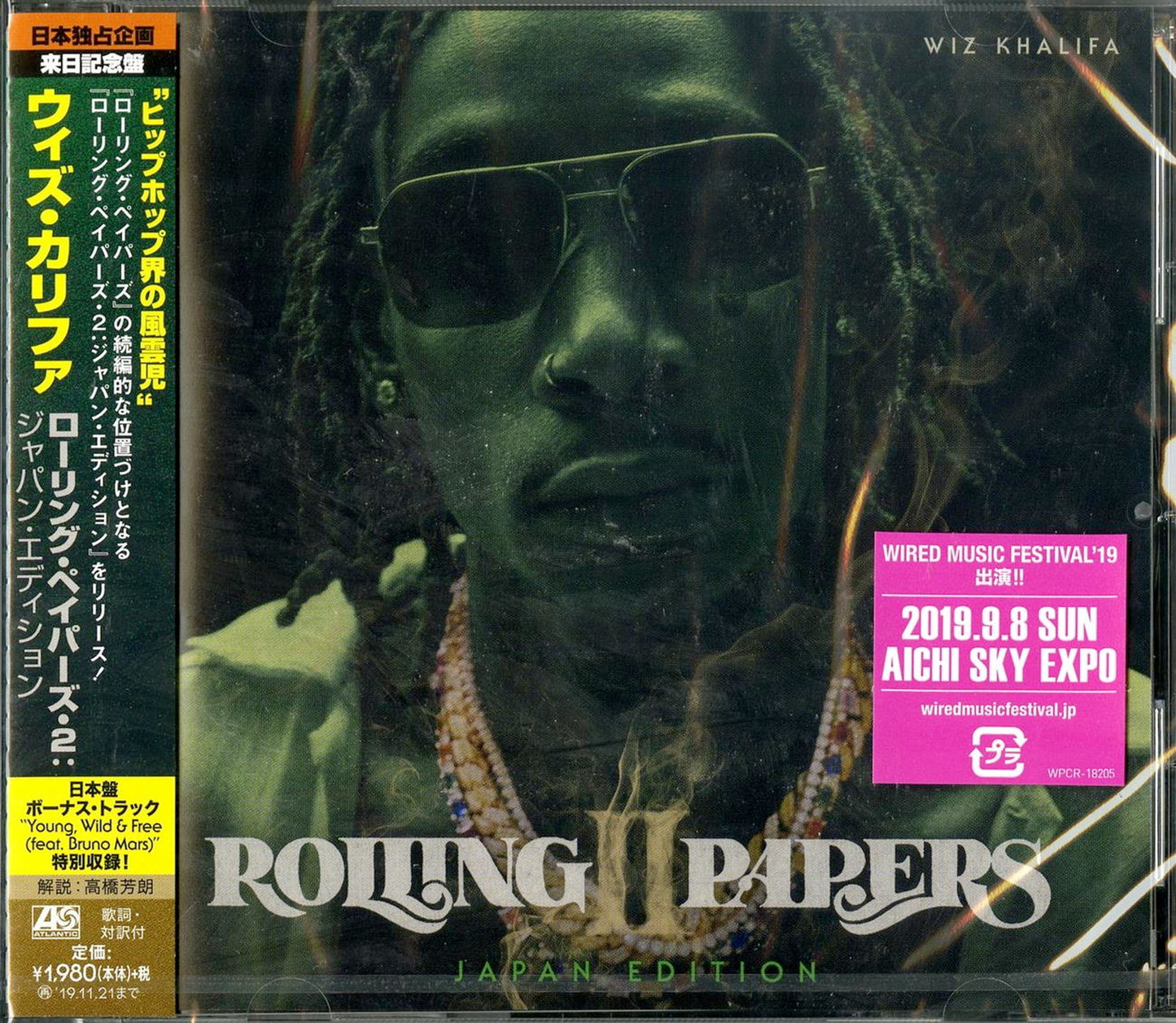 Wiz Khalifa - Rolling Papers 2 - Japan CD Bonus Track