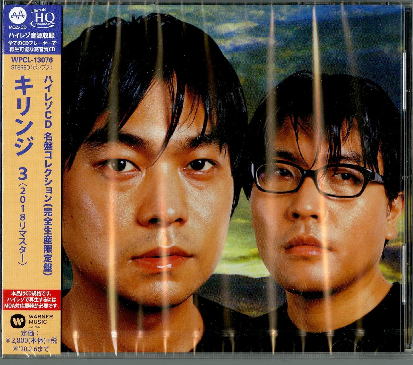 Kirinji - 3 - Japan UHQCD Bonus Track Limited Edition