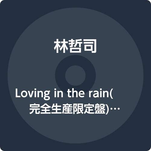 Tetsuji Hayashi - Loving In The Rain - Japan 7inch Records Limited Edition