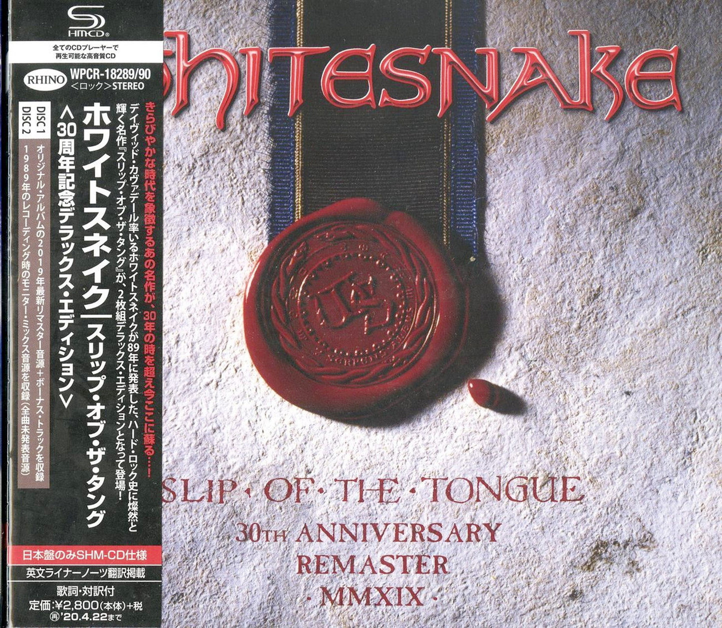 Whitesnake - Slip Of The Tongue - Japan 2 SHM-CD Bonus Track
