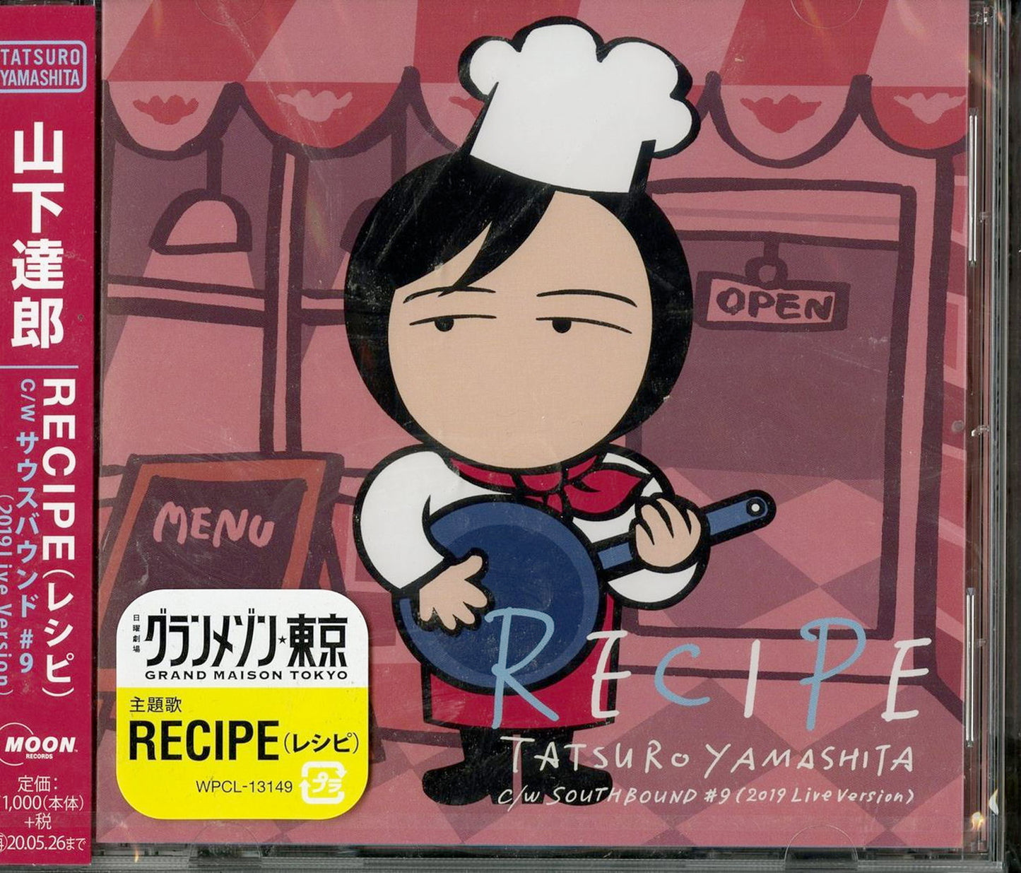 Tatsuro Yamashita - Recipe - Japan CD