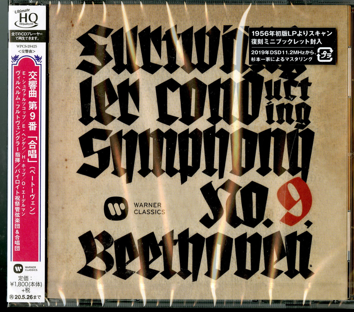 Wilhelm Furtwangler & Orchester Der Bayreuther Festspiele - Beethoven: Sym 9 - Japan UHQCD