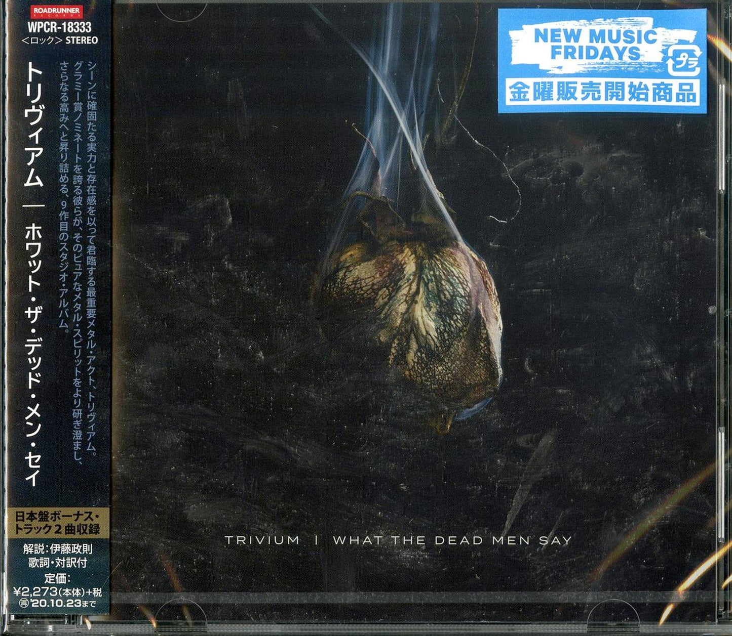 Trivium - What The Dead Men Say - Japan CD Bonus Track