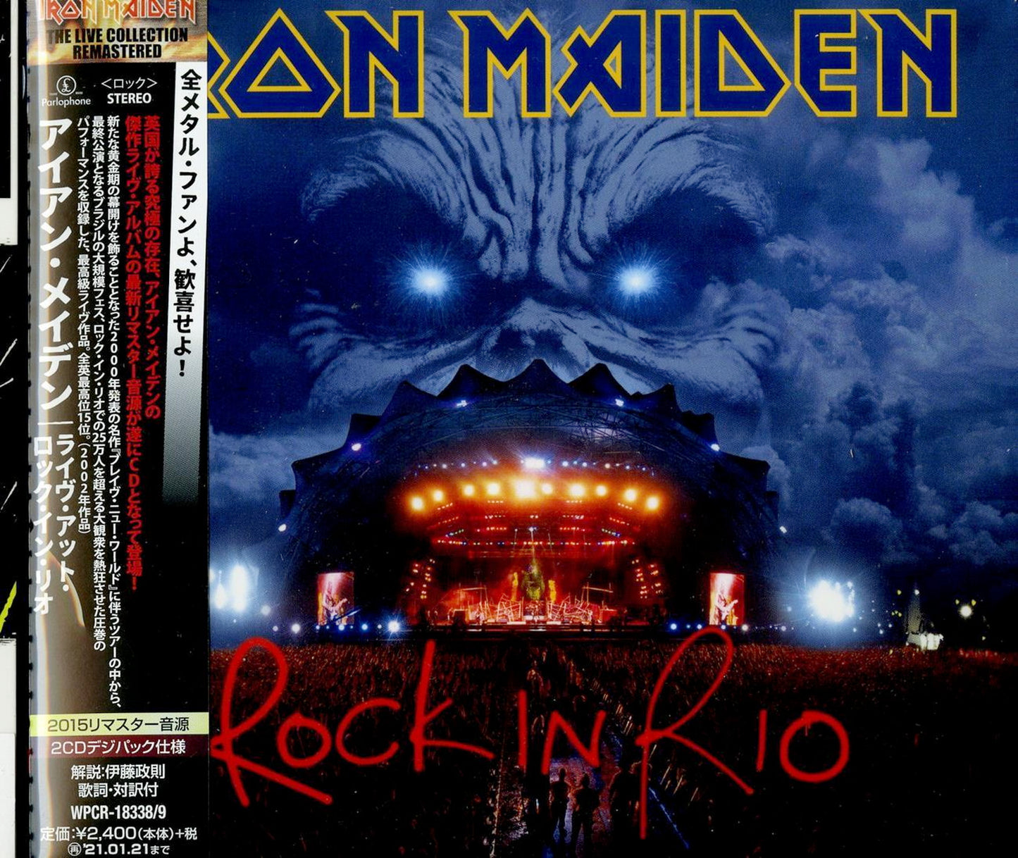 Iron Maiden - Live At Rock In Rio - Japan 2 CD