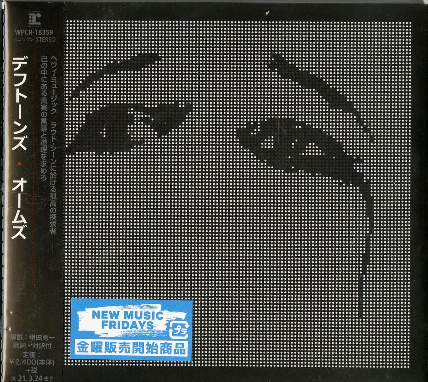 Deftones - Untitled - Japan CD